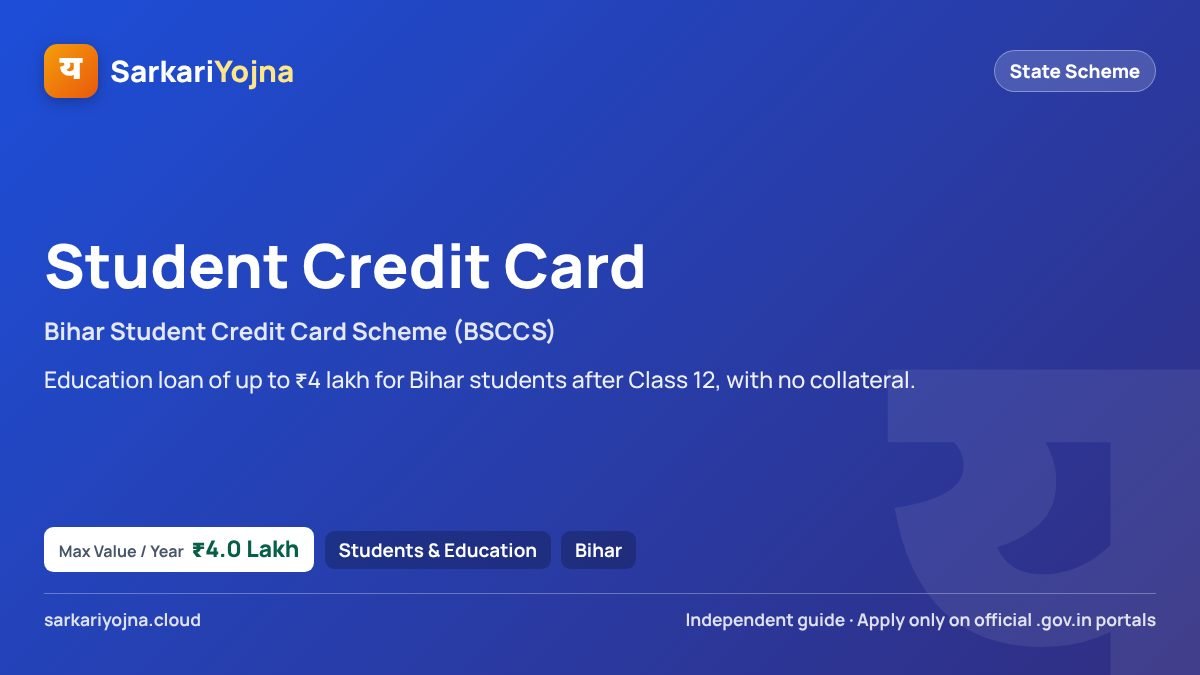 Bihar Student Credit Card Scheme (BSCCS) — Sarkari Yojna