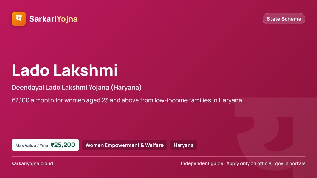 Deendayal Lado Lakshmi Yojana (Haryana) — Sarkari Yojna