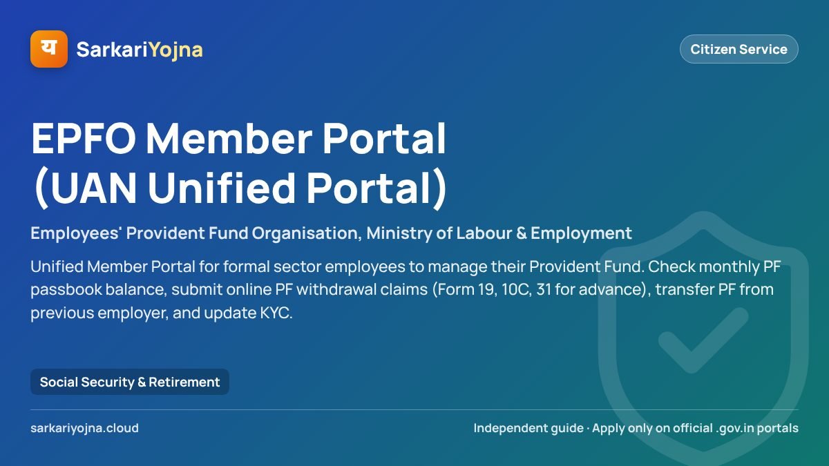 EPFO Member Portal (UAN Unified Portal) — Sarkari Yojna